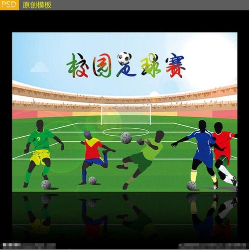 江城足球网手机版