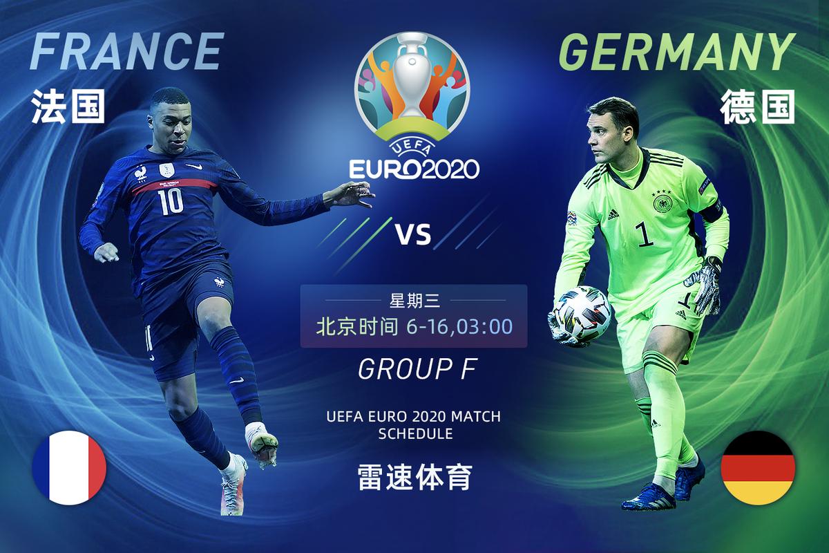 世界杯法国vs德国的相关图片