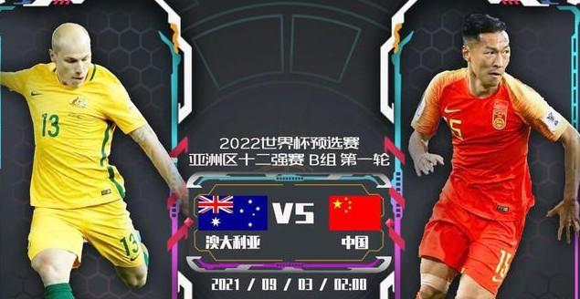 中国vs澳大利亚比分预测的相关图片